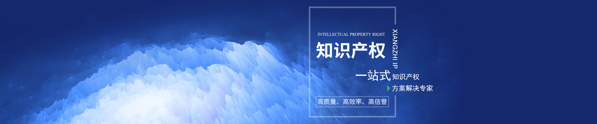 株洲湘知知识产权代理事务所（普通合伙）,株洲市三湘知识产权服务有限责任公司|株洲知识产权代理服务|企业知识产权系统方案|知识产权咨询