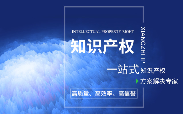 株洲湘知知识产权代理事务所（普通合伙）,株洲市三湘知识产权服务有限责任公司|株洲知识产权代理服务|企业知识产权系统方案|知识产权咨询