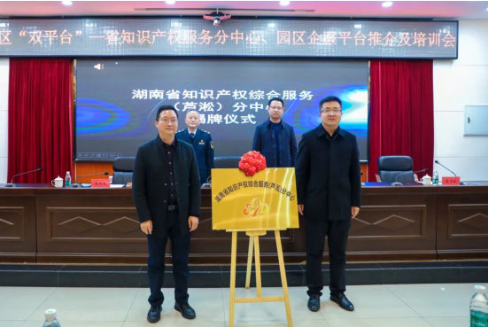 株洲湘知知识产权代理事务所,株洲市三湘知识产权服务有限责任公司,株洲知识产权代理服务,企业知识产权系统方案,知识产权咨询