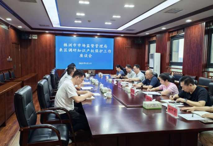 株洲湘知知识产权代理事务所,株洲市三湘知识产权服务有限责任公司,株洲知识产权代理服务,企业知识产权系统方案,知识产权咨询